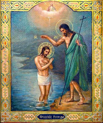 Крещение Господне (Богоявление) по православному календарю - РИА Новости,  