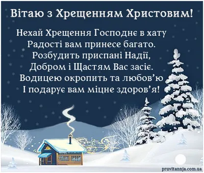 Пожелания на крещение 2019! Открытки, живые, мигающие картинки, гифки,  мерцающие анимации с крещением Господним! Открытка, анимац… | Крещение,  Открытки, Богоявление