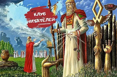 День Крещения Руси и день Святого равноапостольного Великого князя Владимира