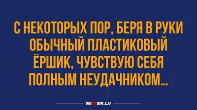 Юмор за сегодня и когда чувствуешь себя неудачником |  | Дзен