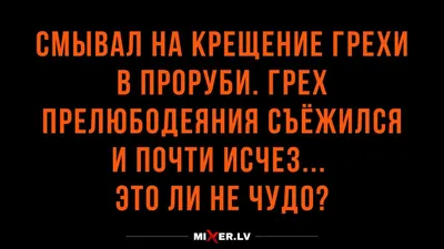 Пин от пользователя Taisija 🇷🇺 на доске ЮМОР | Юмористические цитаты,  Смешные высказывания, Смешно