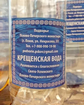 Великая сила Крещенской воды