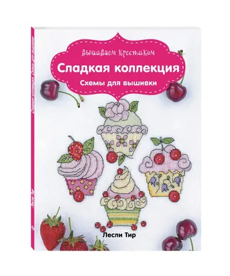 Вышивка крестом схемы цветы и маленькие узоры | Роза вышивка крестом, Доски  для вышивки крестиком, Вышивка крестом алфавита