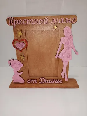 Открытка пригласительное крестной маме MAP_WOODEN 156023873 купить за 364 ₽  в интернет-магазине Wildberries