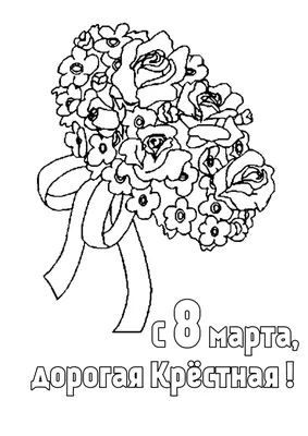 Подарок крестной , сувенир, валентинка, 8 марта, новый год, день рождения,  юбилей, презент. - купить Сувенир по выгодной цене в интернет-магазине OZON  (743488635)