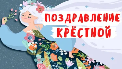 Заверните! Кружка в подарок крестной маме тете на 8 марта день рождения