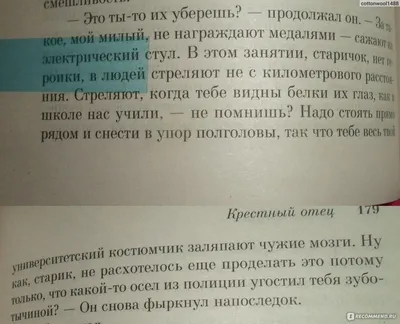 Несколько запоминающихся фраз из великой Трилогии "Крестный отец"