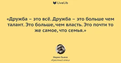 Крёстный отец. Марио Пьюзо - «Одна из любимых книг. (+понравившиеся цитаты)»  | отзывы