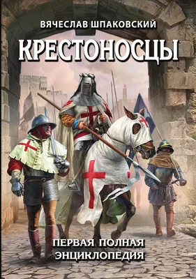 Четвёртый крестовый поход — Википедия