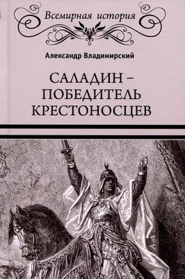 Рыцарь крестоносец рисунок - 70 фото