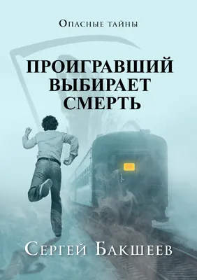 Орфографические головоломки: кейворды, ребусы, загадки - МНОГОКНИГ.pl -  Книжный интернет-магазин