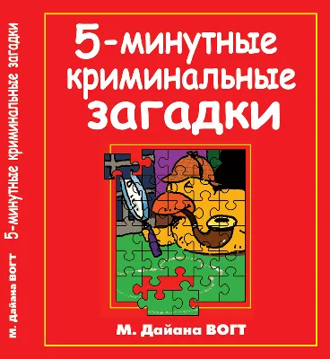 КРИМИНАЛЬНЫЕ ЗАГАДКИ, ДЛЯ САМЫХ ВНИМАТЕЛЬНЫХ! | МОЗГОВОЙ ШТУРМ | Дзен