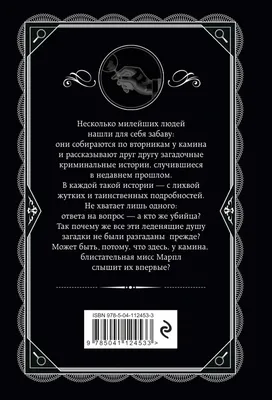 Тайны взрослых девочек (Крамер М.) | EAN 14600195216434 | ISBN  978-5-04-122915-3 | Купить по низкой цене в Новосибирске, Томске, Кемерово  с доставкой по России