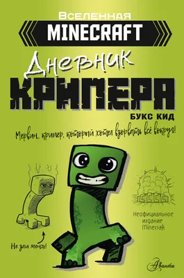 Мягкая игрушка Майнкрафт "Крипер" Minecraft (ID#1693666194), цена: 218 ₴,  купить на 