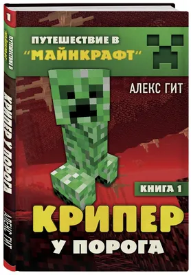 Костюмы для аниматоров | Майнкрафт | костюм Крипера купить