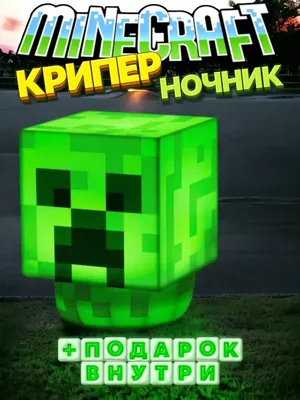 Светильник ночник Майнкрафт голова Крипера Minecraft 193583110 купить в  интернет-магазине Wildberries