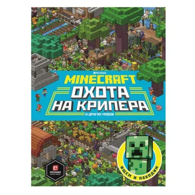 LEGO: Засада Крипера Minecraft 21177 (id 99045388)