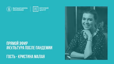 Кристина Малая: «Искусство никому ничего не должно» | Точка Арт