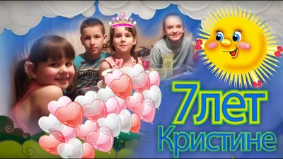 Челябинский Молодёжный театр - Поздравляем с днём рождения актрису Кристину  Короткову! Кристина – не только талантливая актриса, но и любящая мама двух  замечательных ребятишек. Наш дорогой, светлый человечек, мы желаем большого  счастья,