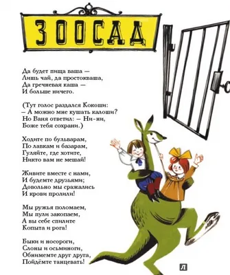 ЖУРНАЛ «КРОКОДИЛ» Корней Чуковский. Приключения Крокодила Крокодиловича.  Поэма для маленьких, Санкт-Петербург, Эпоха, 1922