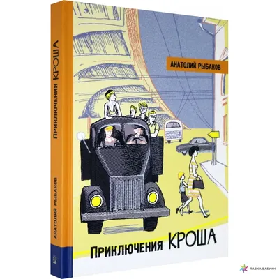 Город мастеров 6735 Конструктор Смешарики Домик Кроша - «Любите зайчиков и  красивые домики? Вам сюда. » | отзывы