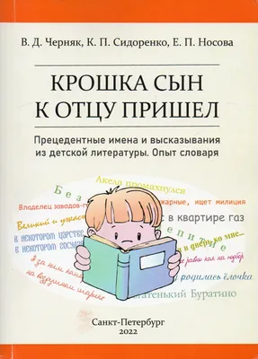 Крошка сын к отцу пришёл, и спросила кроха… — Семья Ямала, Интернет-журнал