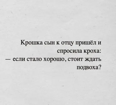 Крошка сын к отцу пришёл и спросила кроха ешш стало хирошо сюит ждать  ппдвоха - выпуск №2204693