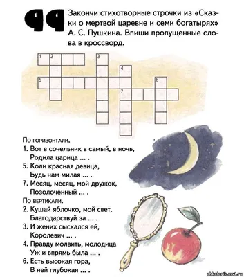 500 заданий на каникулах "Русский язык. Упражнения, головоломки, ребусы,  кроссворды" для 3 класса - Стрекоза