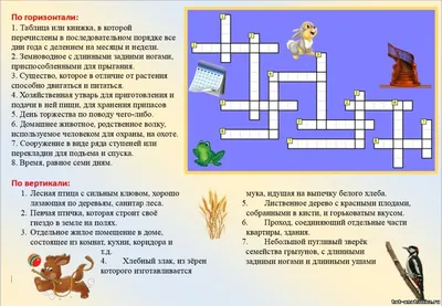 Пожарный кроссворд с вопросами и ответами