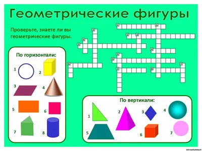 Зимний кроссворд (1 фото). Воспитателям детских садов, школьным учителям и  педагогам - Маам.ру