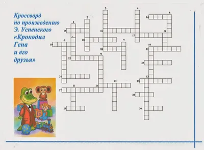 Русский язык. Умные кроссворды для начальной школы | Зеленко Сергей  Викторович - купить с доставкой по выгодным ценам в интернет-магазине OZON  (652017303)