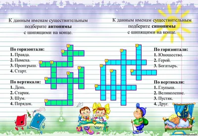 Кроссворд "Малыш и Карлсон" - Кроссворды - Кроссворды, головоломки -  Обучение и развитие - ПочемуЧка - Сайт для детей и их родителей