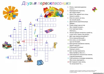 Издательство Феникс Кроссворды-раскраски для детей 7-8 лет