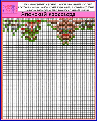 Кроссворды-раскраски для детей 7-8 лет(Феникс ТД) - Межрегиональный Центр  «Глобус»