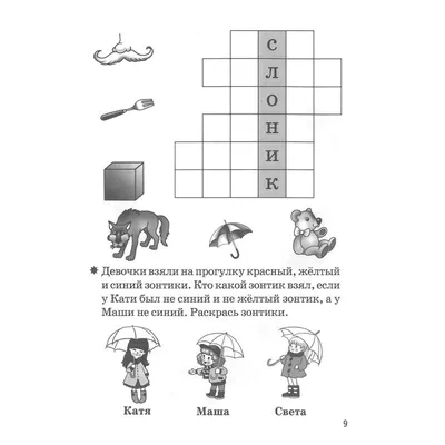 Кроссворды по сказкам - задания для детей младшего школьного возраста
