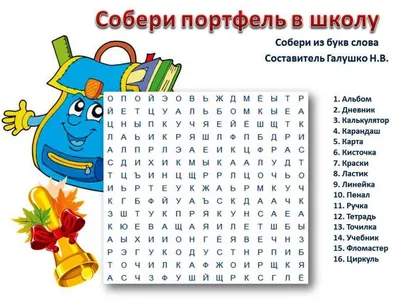 Блокнот занимательных заданий для детей 4-7 лет: игры, пазлы, задачки,  ребусы, лабиринты, кроссворды, сканворды – купить по цене: 112,50 руб. в  интернет-магазине УчМаг