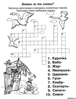 Умные кроссворды. Для детей 5-6 лет, , Литур купить книгу 978-5-9780-1423-5  – Лавка Бабуин, Киев, Украина