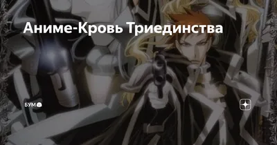 Головной убор Mary Spencer (Trinity Blood) | Пикабу