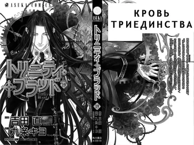 Сериал Кровь триединства (Trinity Blood) (2005) - отзывы, комментарии,  актеры - «Кино »