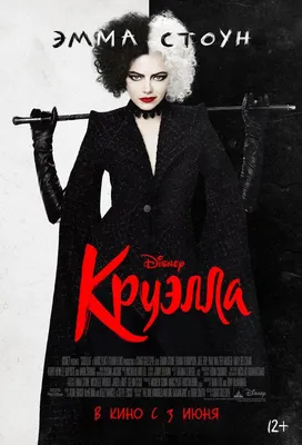 : Cruella [4K UHD] : Emma Stone, Emma Thompson, Joel Fry, Paul  Walter Hauser, Emily Beecham, Kirby Howell-Baptiste, Mark Strong, Tipper  Seifert-Cleveland, Kayvan Novak, John McCrea, Jamie Demetriou, Niamh Lynch,  Andrew Leung,