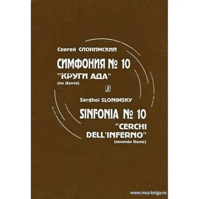 Божественная комедия накануне конца света