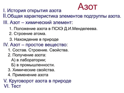 Ответы : Опишите, пожалуйста, круговорот аммония в природе... нигде  не могу найти