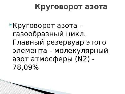 Биосфера, подготовка к ЕГЭ по биологии