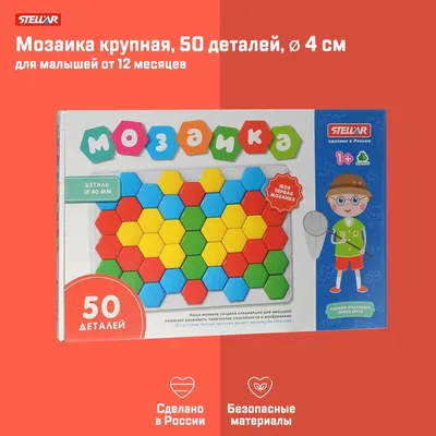 Крупная мозаика 40 мм 50 дет. Стеллар 15176832 купить в интернет-магазине  Wildberries