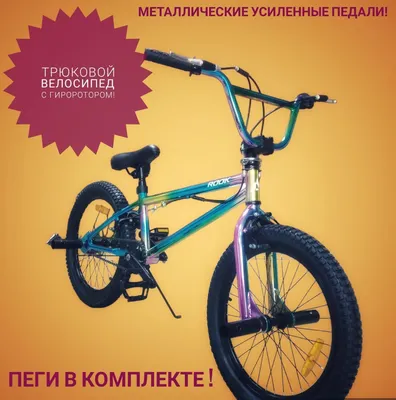 Крутые BMX велосипеды в Атырау. Новые. Есть Рэд и рассрочк: 115 000 тг. -  Вело Атырау на Olx