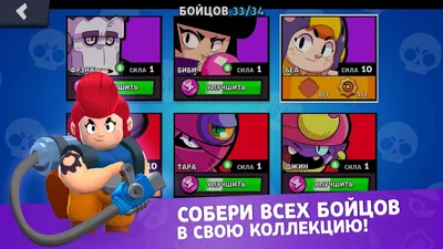 Вырезки бравл старс | Brawl Stars | RU Amino