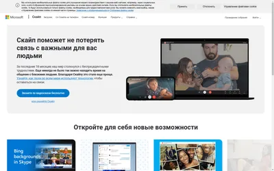 Microsoft избавилась от Skype в Windows 11, но всё поправимо