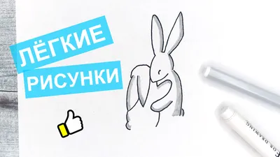 Легкий и красивый рисунок для срисовки для скетчбука Рисунок легко мило -  YouTube