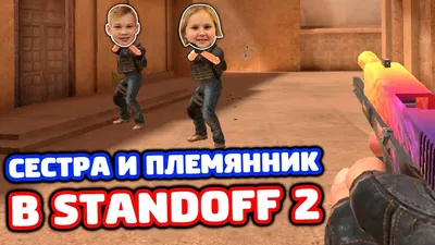 Крутые для standoff 2 картинки