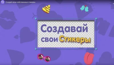 Вместо тысячи слов: в сообществе Лайфхакера в Viber появились крутые  бесплатные стикеры - Лайфхакер